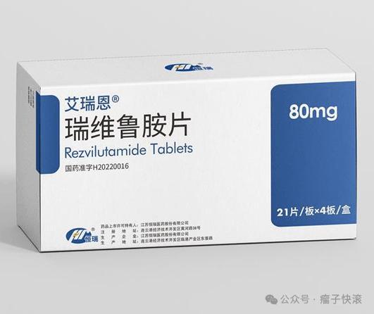 瑞維魯胺（艾瑞恩/ SHR3680） 前列腺癌治療新選擇 —— 海維森生物