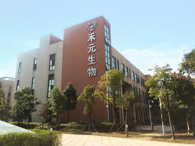 美國上訴法院駁回武漢禾元生物的itc 337終裁上訴,維持侵權結論